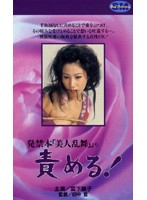 奴●契約書 鞭とハイヒール