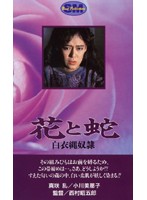 桃尻娘ラブ・アタック