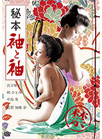 桃尻娘ラブ・アタック