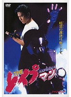 THE レ●プマン 7