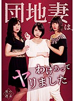 完全なる飼育 メイド、for you