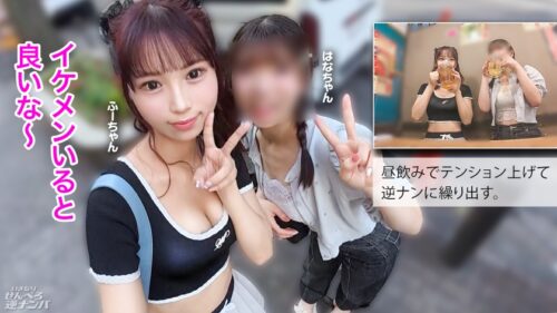 「ヤリたい気持ちがダダ漏れのスタイル抜群美女!好みの男をサラッとホテルに連れ込み一期一会の生中出し」