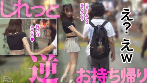 「ヤリたい気持ちがダダ漏れのスタイル抜群美女!好みの男をサラッとホテルに連れ込み一期一会の生中出し」