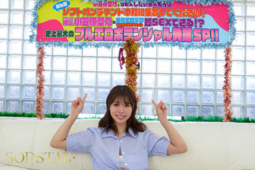 Iカップ神乳小笠原菜乃の全力エロテクで射精を我慢できたら即SEXできる!?史上最大のフルエロポテンシャル発揮SP