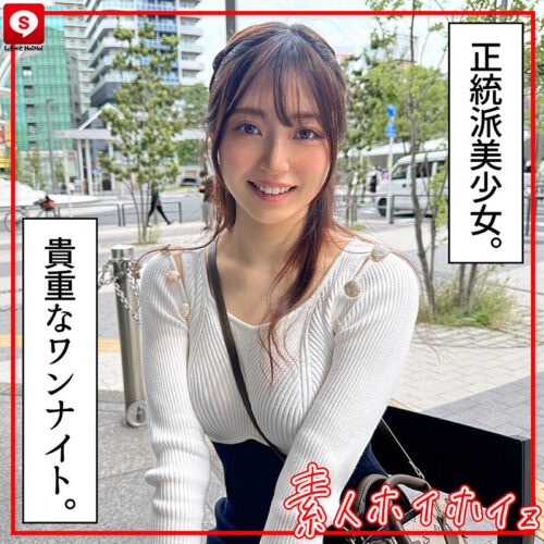 ホイホイキュート#13素人ホイホイZ・個人撮影・ワンナイト・マッチングアプリ・ラブホ・素人・美少女・女子大生・ギャル・アパレル・ハメ撮り・美乳・顔射・清楚・潮吹き・痴女・浮気・真面目・性豪・デカチン・巨根・ドキュメンタリー