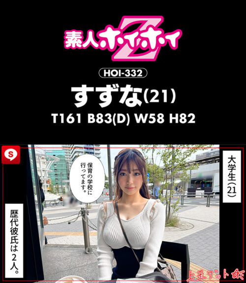 ホイホイキュート#13素人ホイホイZ・個人撮影・ワンナイト・マッチングアプリ・ラブホ・素人・美少女・女子大生・ギャル・アパレル・ハメ撮り・美乳・顔射・清楚・潮吹き・痴女・浮気・真面目・性豪・デカチン・巨根・ドキュメンタリー