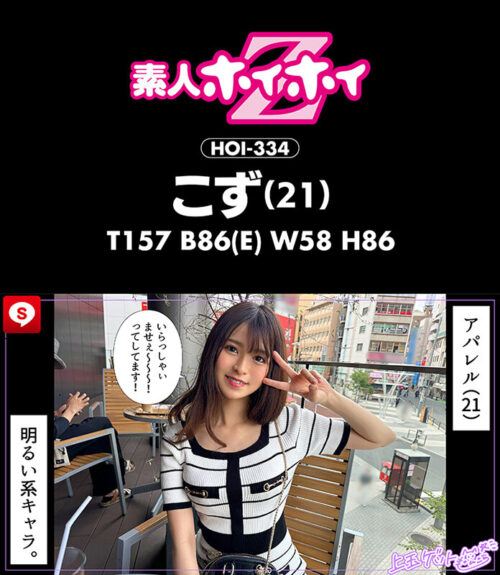 ホイホイキュート#13素人ホイホイZ・個人撮影・ワンナイト・マッチングアプリ・ラブホ・素人・美少女・女子大生・ギャル・アパレル・ハメ撮り・美乳・顔射・清楚・潮吹き・痴女・浮気・真面目・性豪・デカチン・巨根・ドキュメンタリー