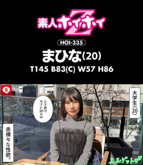 ホイホイキュート#13素人ホイホイZ・個人撮影・ワンナイト・マッチングアプリ・ラブホ・素人・美少女・女子大生・ギャル・アパレル・ハメ撮り・美乳・顔射・清楚・潮吹き・痴女・浮気・真面目・性豪・デカチン・巨根・ドキュメンタリー