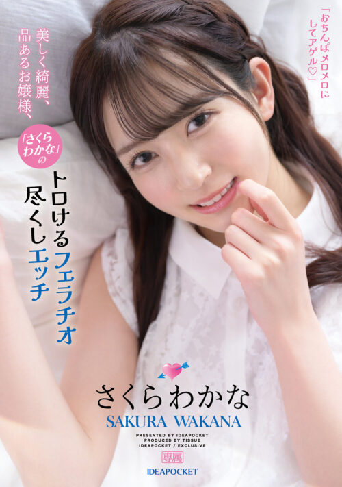 「女1人で参加したのが間違いでした…」 宅飲みで同級生達に廻された女子大生。 さくらわかな