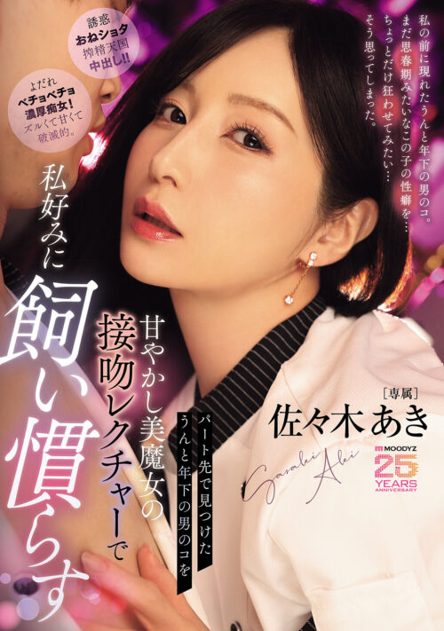 【VR】久しぶりだね、元気してた?6年ぶりに再会した元カノは他人のオンナになっていた。付き合っていた頃より燃え上がる中出しをした不貞性交 佐々木あき