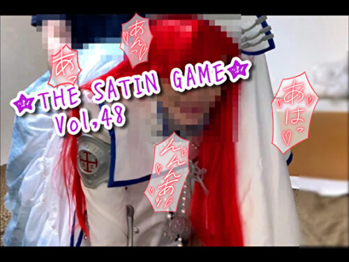 ★THE SATIN GAME★vol,48 コスプレハード