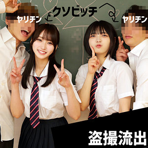 りく＆なぎさ＆ゆず