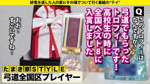 「【全国区！ツヨカワ武術女子は恋愛ヨワ女！脱いだらGカップ！ギャップ凄ッSP】恋愛フッ重！SEXフッ軽！白目！赤裸体！エビ反り！硬直！めっちゃイクやん？部活にかけた青春…遅れた初体験…妄想が生んだ敏感モンスター！⇒目隠し！天井知らずの感度！チ●コをマ●コで味わう！極・イキSEX⇒というか、フェラも凄くね？⇒母への謝罪…1人前への第一歩。 家まで送ってイイですか？case.290」