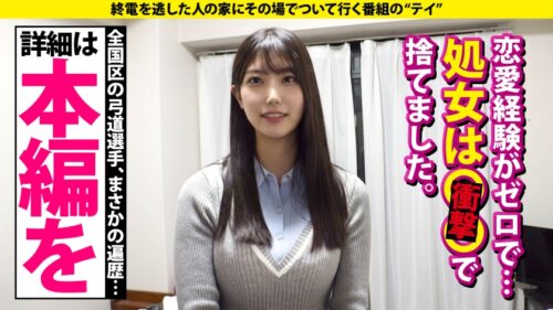 「【全国区！ツヨカワ武術女子は恋愛ヨワ女！脱いだらGカップ！ギャップ凄ッSP】恋愛フッ重！SEXフッ軽！白目！赤裸体！エビ反り！硬直！めっちゃイクやん？部活にかけた青春…遅れた初体験…妄想が生んだ敏感モンスター！⇒目隠し！天井知らずの感度！チ●コをマ●コで味わう！極・イキSEX⇒というか、フェラも凄くね？⇒母への謝罪…1人前への第一歩。 家まで送ってイイですか？case.290」