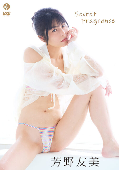 Secret Fragrance 芳野友美