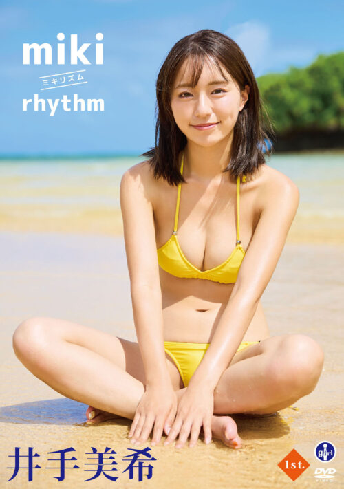 miki rhythm 井手美希