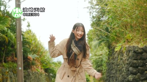 僕は君に逆らえない 波崎天結