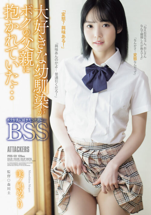 電撃移籍 Madonna専属 美ノ嶋めぐり 大人のオンナに進化を遂げて激情中出し3本番