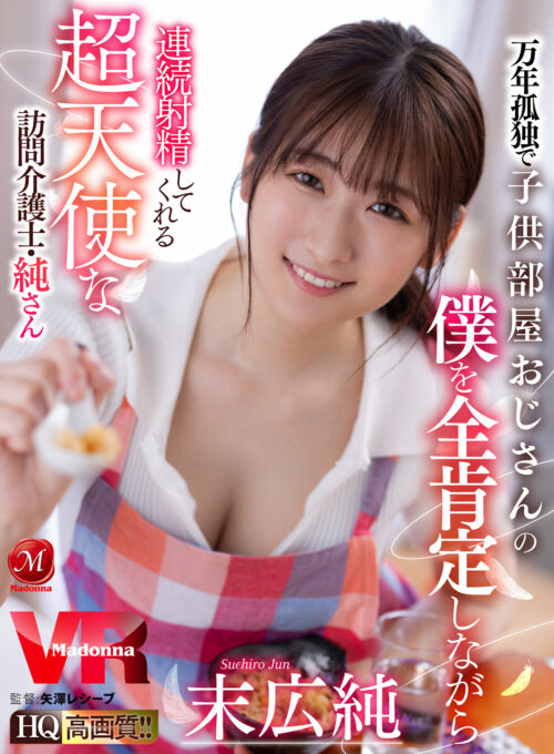 末広純の凄テクを我慢できれば生★中出しSEX！