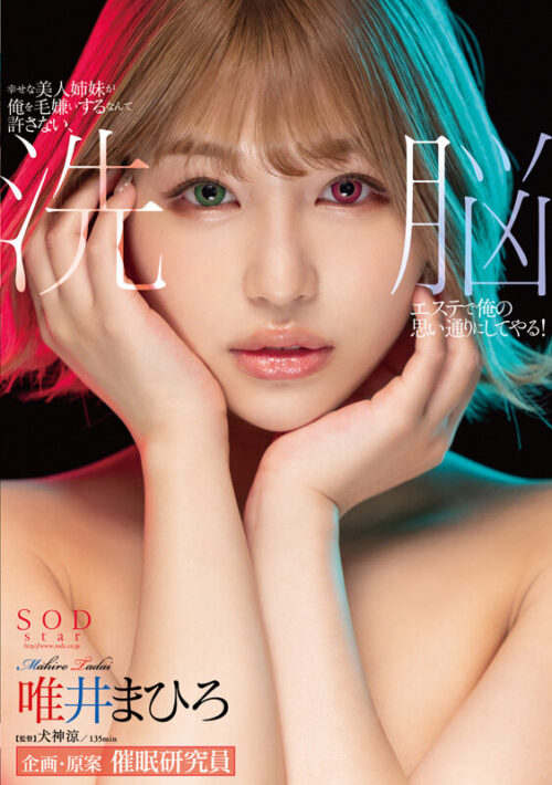 最強の顔面とFカップ美巨尻 唯井まひろ7周年記念総集編厳選20作品20SEX