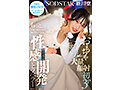 おもちゃ・大量顔射・初3P・オイルエステ もっと気持ち良くなるために初めての一人旅 3泊4日の性感開発トラベラー 新川空 あらかわそら