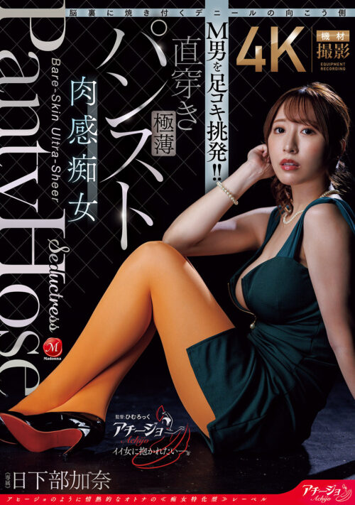 汗ほとばしる人妻の圧倒的な腰振りで、僕は一度も腰を動かさずに中出ししてしまった。 日下部加奈