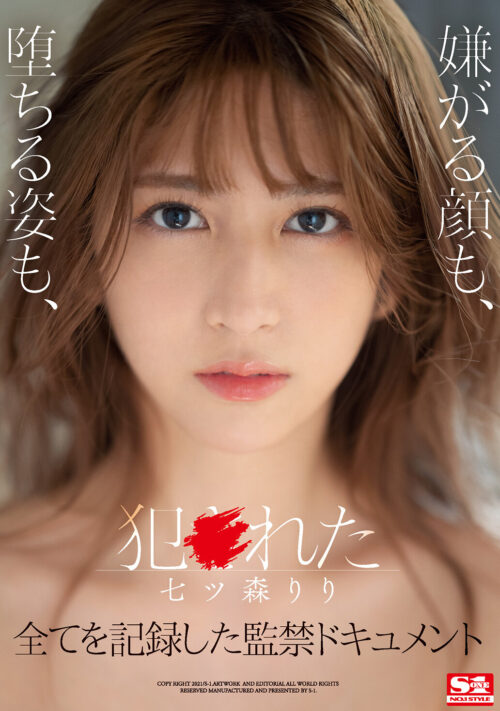 「イイ女すぎるんで犯していいすか?」高嶺の花たちが性的虐●にメスイキする屈辱レ●プ8時間