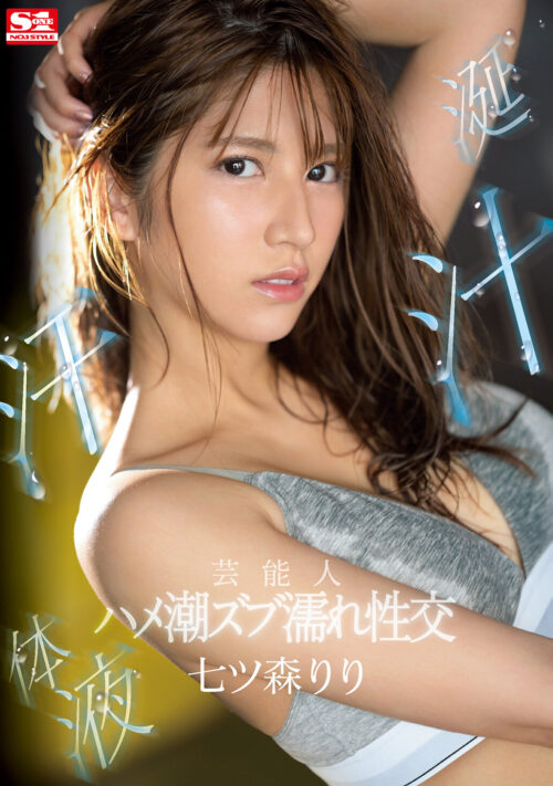 「イイ女すぎるんで犯していいすか?」高嶺の花たちが性的虐●にメスイキする屈辱レ●プ8時間