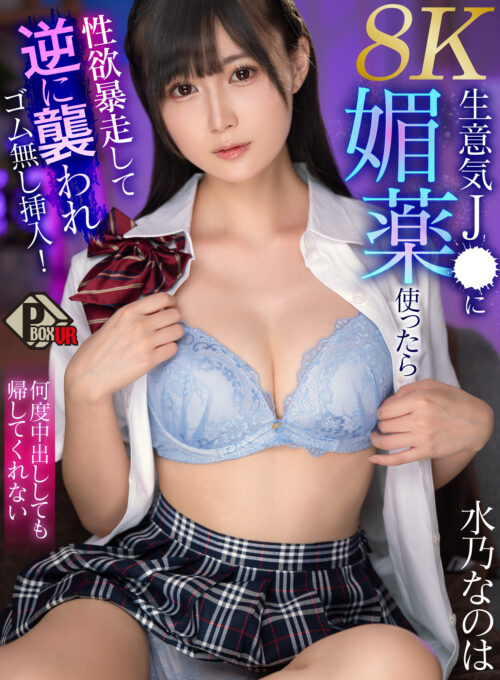 何度掃除してもイキ潮漏らして汚しちゃう敏感ドM全裸メイドを潮が出なくなるまでお仕置きしてやった。 水乃なのは