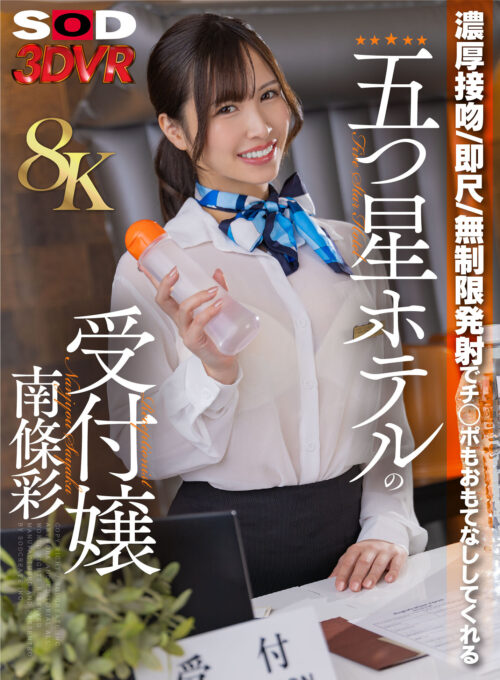 【VR】超高画質8K MadonnaVR初登場!!矢埜愛茉 妻の友人が働くマッサージ店に行ってみたら 連続射精でチ〇ポがバカになるまでヌイてくれる 超優良な人妻奉仕メンズエステだった!!