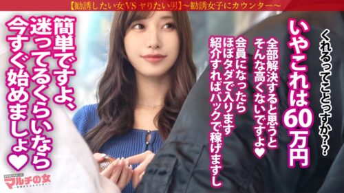「美淑女NGR【街で際立つイイ女】【華奢S字エロボディ】「この壺が邪気を吸い取ってくれるんです」綺麗な顔に見惚れてたらカモられそうになったんで、言い負かしホテインww受付嬢みたいな見た目してお高くとまってるんで、とりあえずゴボゴボイラマ。慌てふためくもま●こはヌメヌメw長い髪を振り乱し潮までぶちまけ、ウットリ顔で高湿度グチャドロ絶頂ww
