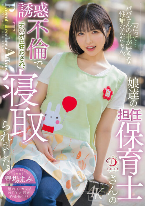 敏感注意性的痛風お姉さん 善場まみ