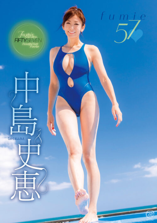 fumie57◆ 中島史恵