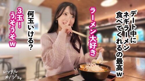 「【最強G乳】Gカップ歯科衛生士を彼女としてレンタル！口説き落として本来禁止のエロ行為までヤリまくった一部始終を完全REC！！プールデートでおっぱいチラ見えで既にムラムラ！ホテルでたっぷりむにゅ×2極上パイズリ&生ハメSEX！！ちん媚び淫語にエロすぎびくびく痙攣絶頂、中出し不可避！！！【レンタルカノジョ】」