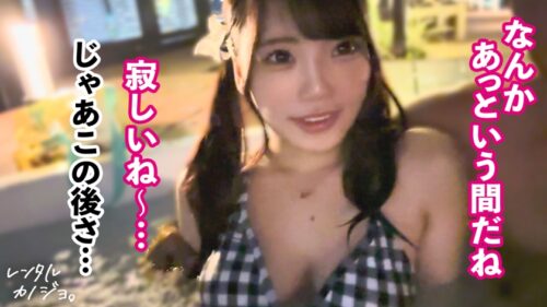 「【最強G乳】Gカップ歯科衛生士を彼女としてレンタル！口説き落として本来禁止のエロ行為までヤリまくった一部始終を完全REC！！プールデートでおっぱいチラ見えで既にムラムラ！ホテルでたっぷりむにゅ×2極上パイズリ&生ハメSEX！！ちん媚び淫語にエロすぎびくびく痙攣絶頂、中出し不可避！！！【レンタルカノジョ】」