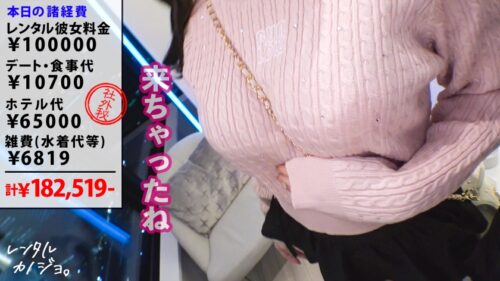 「【最強G乳】Gカップ歯科衛生士を彼女としてレンタル！口説き落として本来禁止のエロ行為までヤリまくった一部始終を完全REC！！プールデートでおっぱいチラ見えで既にムラムラ！ホテルでたっぷりむにゅ×2極上パイズリ&生ハメSEX！！ちん媚び淫語にエロすぎびくびく痙攣絶頂、中出し不可避！！！【レンタルカノジョ】」