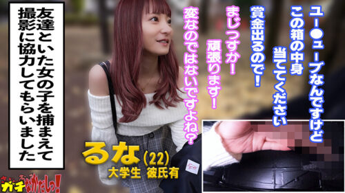 箱の中身はなんだろな！？純真無垢？な女の子にチ○ポ触らせ見せつけて！恥ずかしがらせて生ハメ中出し撮影まで漕ぎつけました！