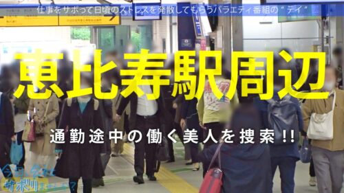 
 「こぼれFカップの新人OLと夏の小田原旅！ヤリたい盛りま●こが火照りすぎてち●こ火傷寸前の珍事勃発！！熱すぎる膣奥にどっぷり精子注入！！後先考えない中出しが1番気持良い！！！