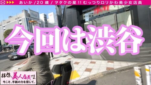 
 「【かわいい&美しいクォーター美尻美少女！！】れいわぶっちぎりカワイイのにアニメ好き！！まさにヲタクの星！！「SEXは…なま好き」発覚で連続膣内射精不可避wwエチコスで互いに高まる情欲！！貪りド淫乱性交の記録をお届け！！/拝啓、美人店員さま/十九通目」