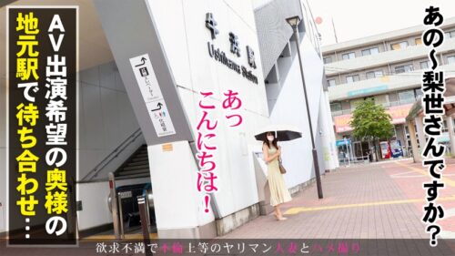 
 「【イキすぎw巨乳アラフォー妻】美スタイル！妖艶主婦が魅せる大人の不貞劇場！ at 東京都福生市 牛浜駅前」