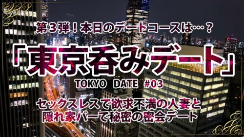 
 「【安全日だから中出しOK！？】セックスレスで体の火照りが止まらない！ただひたすらにチ●コを貪る欲求不満なドスケベ妻！敏感ボディからとめどなく溢れる絶頂潮！孕ませる気マンマン！？精子塗りたくり追撃ピストンで痙攣寸前ガチイキ！！清楚な美淑女妻が快楽に溺れる濃密セックス！！【アラサーちゃん。3人目 かなこちゃん】」