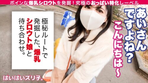 
 「【Jカップ柔乳のピース・ザ・ワールド】あいちゃん・21歳、イタリアンレストランバイト「なんでこんなにおち○ちん固くしてるんですか…？ふふ、おっぱい好きなんだ♪たくさん挟んであげますね！」produced by【ぱいぱいズリ子。】世界を救うのはオッパイだって、割と本気で、そう考えてます。」