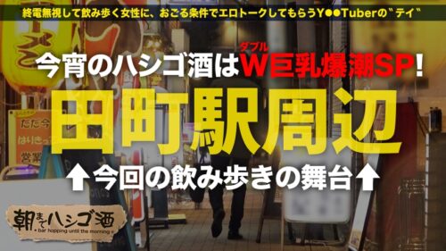 
 「【W爆乳おっぱい×W上目遣いフェラ×W激イキ絶頂】全てが倍プッシュな神回クリパ乱交SP！！！SSS級美女ツートップとほろ●い酒！Hなトーク&ゲームでデカ乳が弾むッ弾むぅッッ！！●うと敏感になるドスケベボディは即絶頂！おもらし爆潮！！イキ潮連発ッッ！！！レズっちゃう程テンションあげあげ激ハメSEXで最高の性夜にしようぜッッ！！！