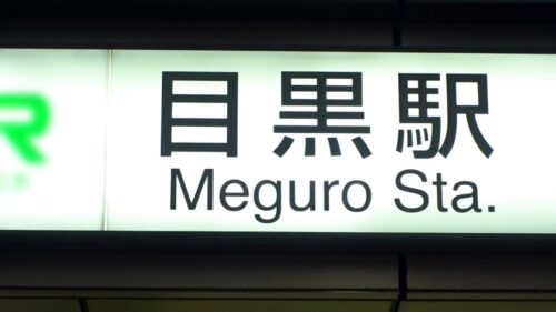 
 「マジ軟派、初撮。 1567 旦那とはご無沙汰、浮気経験もなし！性欲を持て余した人妻を目黒でナンパ！イケナイことだと分かっていつつも本能に抗えず…」