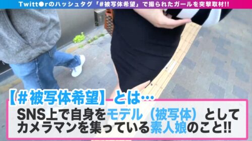 
 「174cmの極上スタイルの美女モデル大パノラマオープンバック昇天！！一念発起で撮影臨むも一本ボッキのドエロ水着で過激撮影会に…！！「もっと見ます？」と美脚美女の嬉しいお誘い！！即承諾で隠れ美乳発覚で大開脚正常位で直突き撮影会に発展です！！_＃被写体希望_＃11」