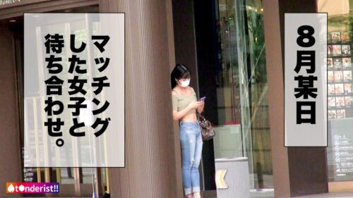 
 「【即ホ・生ハメ上等ッ！】テ●ンダーで“即”ってセフれ！！ガチ惚れ必至の顔面偏差値MAX女子とマッチング！！キツマンの奥をデカチンで突きまくれば秒で大量ハメ潮！！体液まみれのスレンダラスBODYを痙攣させてイキまくる衝撃映像を見逃すな！！！【t●nderist！！】」
