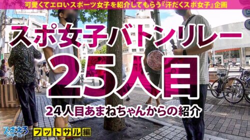 
 「【超美な神尻×めちゃカワお嬢様×ハメ潮マ●コ】セリエHで活躍中レジェンド級エロストライカー登場！鍛えた体幹で繰り出す騎乗位に中出しゴール確定！？敏感すぎる体を責められたらハメ潮カウンターで魅せるッ！！本田ペニ佑も抜いた！！H.オナウドも抜いた！！！「「君達はなぜ抜かないんだい？？？」」【スポえろジャーニー25人目リリィ】」