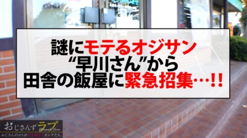 
 「埼玉No.1エロ神美少女がご奉仕SEX！！お色直しで当時の制服(持参←ココ大事！！)でスッポンも裸足で逃げ出す喉奥ゴポゴポフェラりんちょ♪くそ羨ましい…！！悔し涙で視界が曇るもガチ美少女のガチ昇天はくっきり●裏に焼き付くんですね…いいもんです！！＜おじさんずラブ021