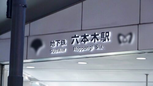 
 「マジ軟派、初撮。 1756 出勤前のラウンジ嬢を六本木でナンパ！警戒心を解きSEXに持ち込むと、自ら動いてチ●ポを膣奥に当ててくるドスケベ騎乗位を披露！！」
