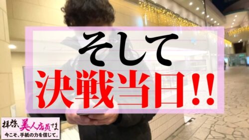 
 「【激震の神話級Jカップ美爆乳】メガネ美少女カフェ店員は服の上からわかる超々爆乳の持ち主！！柔トロおっぱい揉めばピースフルになる！？柔乳もみもみでチ○チンかちかち♪びしょマン発見で性感帯はズバリお乳と推測！！生チン好きと連鎖発覚でお乳激震ピストンで同時昇天2連射の段！！/拝啓、美人店員さま/十四通目」